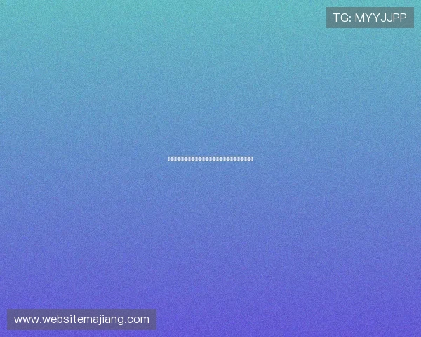 德州扑克注册中心的常用注册流程详解及注意事项提醒