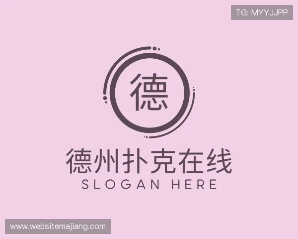 知道德州扑克在线